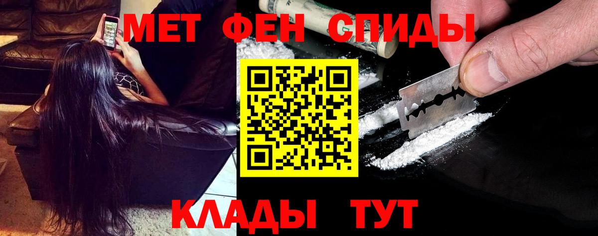 АМФ Розовый  АМФЕТАМИН  Котовск  Вход с VPN 
