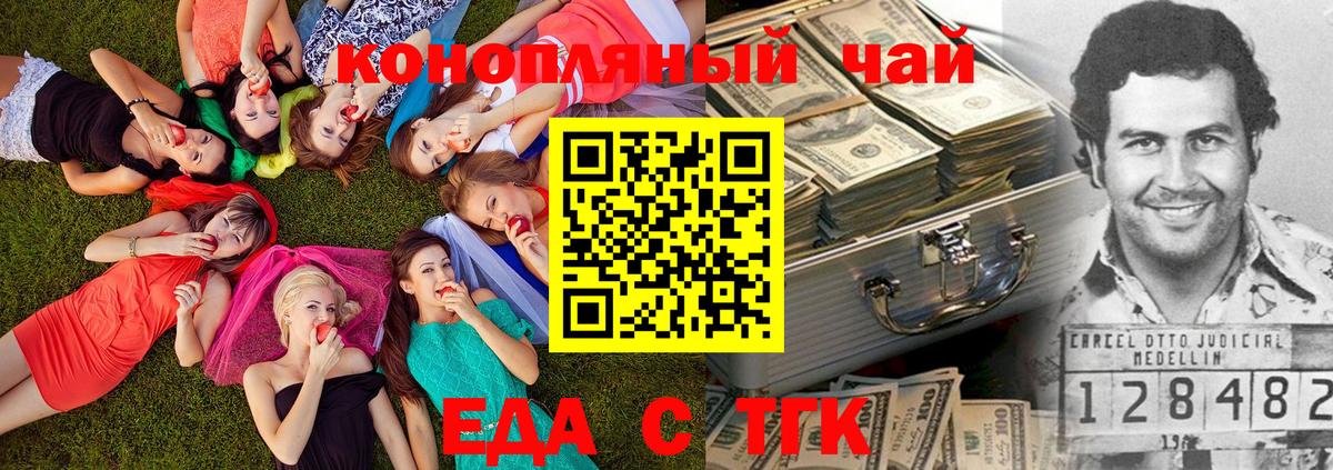 Котовск  Cannafood конопля  Вход с VPN 