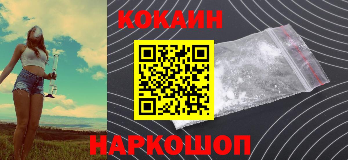 КОКАИН VHQ Котовск