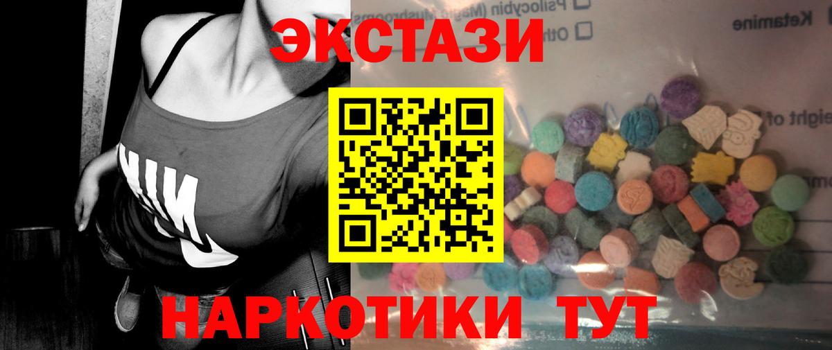 ЭКСТАЗИ  Вход с VPN  Котовск  Ecstasy louis Vuitton 