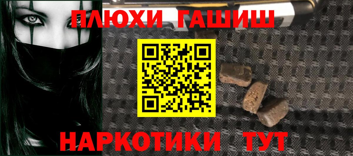 Котовск  ГАШ  Вход с VPN  ГАШИШ Ice-O-Lator  Гашиш ice o lator 