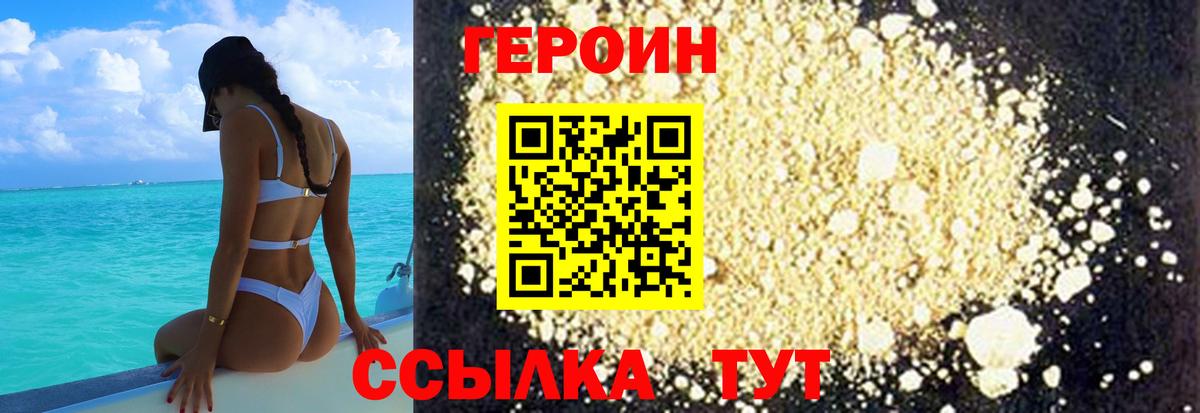 Котовск  ГЕРОИН  Вход с VPN  ГЕРОИН Афган 