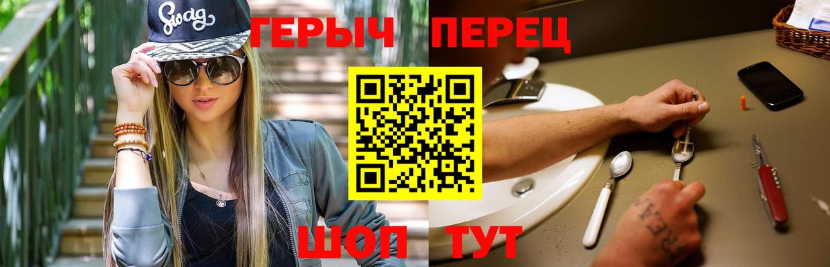 Героин белый Котовск