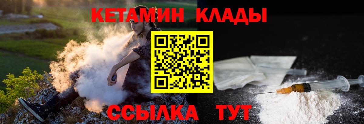 Кетамин ketamine Котовск