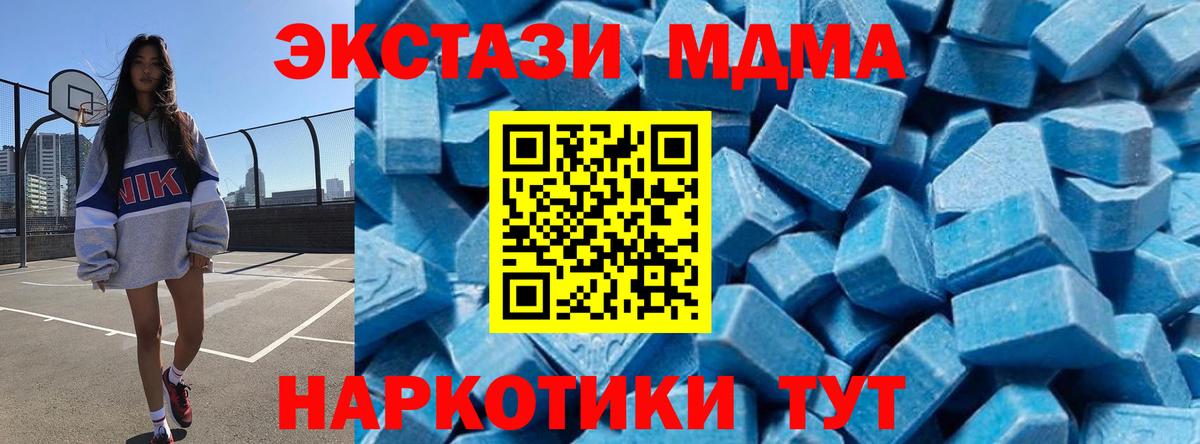 Котовск  МДМА Molly  MDMA кристаллы  Вход с VPN 
