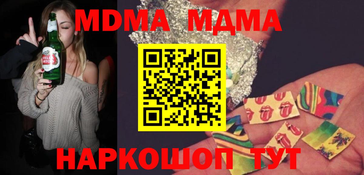 MDMA crystal Котовск