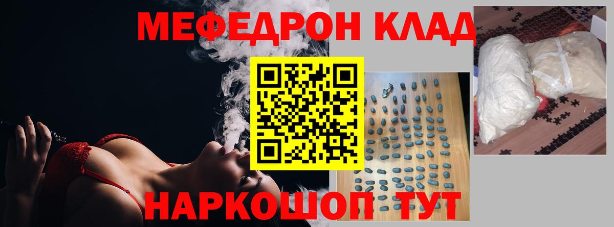 Меф мяу мяу  Мефедрон  Меф  Котовск  Вход с VPN  Мефедрон 4 MMC 
