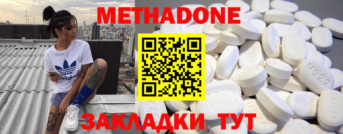 МЕТАДОН VHQ Котовск