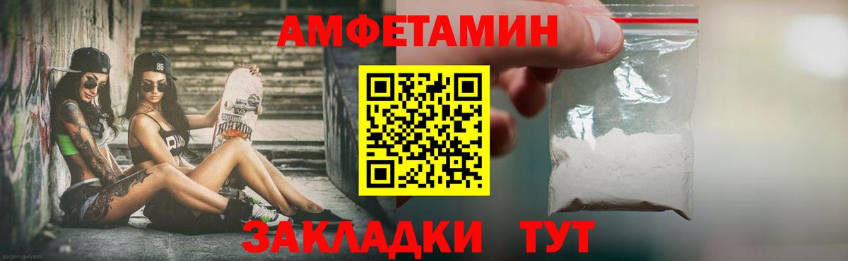 МЕТАМФЕТАМИН Methamphetamine  МЕТАМФЕТАМИН  Котовск  Вход с VPN 