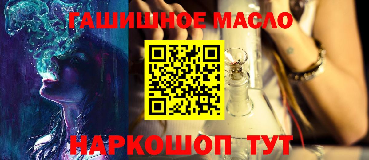 Дистиллят ТГК THC oil Котовск