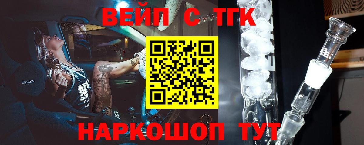 ТГК Wax  Вход с VPN  ТГК вейп  Котовск 