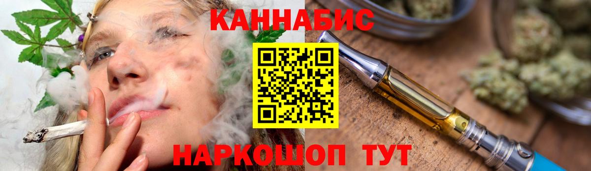 МАРИХУАНА конопля  Бошки Шишки марихуана  Котовск  Бошки марихуана гибрид  Вход с VPN  Марихуана Ganja 